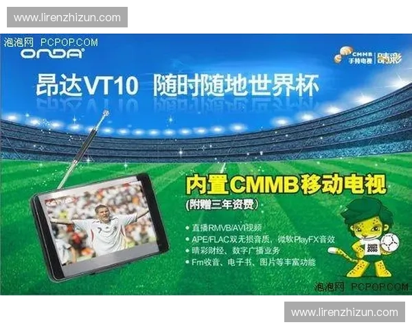 世界杯直播实时信号全面解析与赛事动态同步跟踪指南
