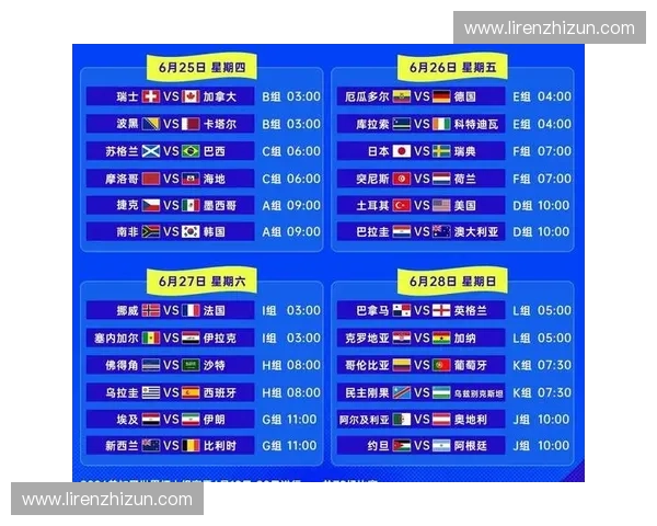 2026世界杯高清体育直播最新赛程全程观看指南