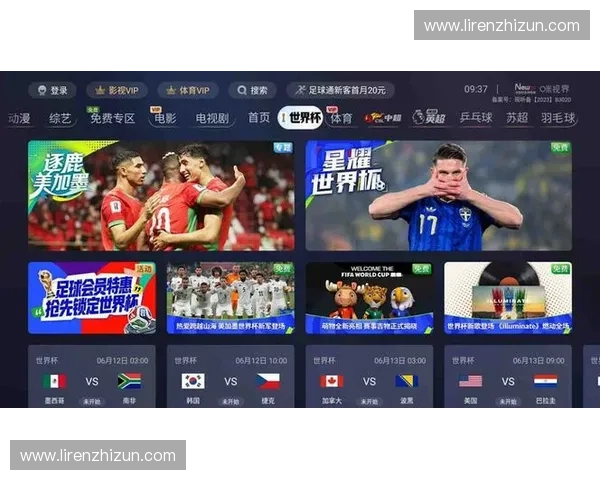 世界杯足球直播全程追踪精彩对决实时战况解析与热门球队夺冠前景展望